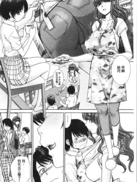 [板場広し] ははといもうと 淫母與好色妹妹_0105