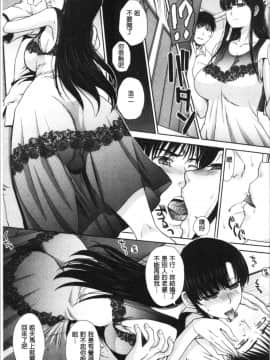 [板場広し] ははといもうと 淫母與好色妹妹_0124