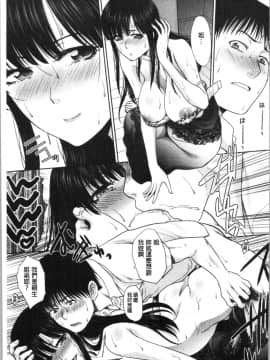 [板場広し] ははといもうと 淫母與好色妹妹_0134