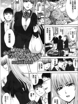 [板場広し] ははといもうと 淫母與好色妹妹_0142