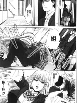 [板場広し] ははといもうと 淫母與好色妹妹_0143