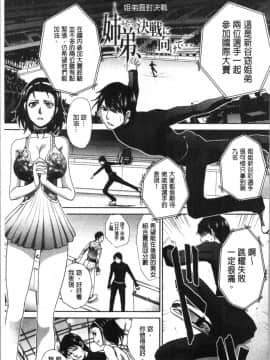 [板場広し] ははといもうと 淫母與好色妹妹_0158