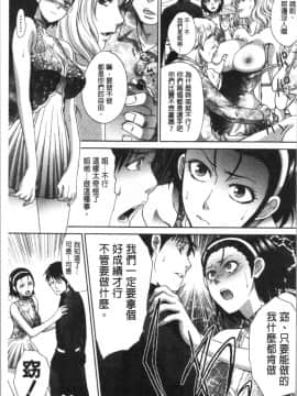 [板場広し] ははといもうと 淫母與好色妹妹_0162