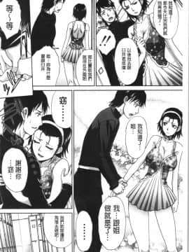 [板場広し] ははといもうと 淫母與好色妹妹_0163