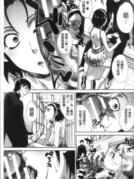 [板場広し] ははといもうと 淫母與好色妹妹_0164