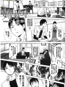 [板場広し] 姉と暮らす 姊姊住一起_0002