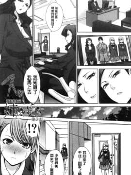[板場広し] 姉と暮らす 姊姊住一起_0022