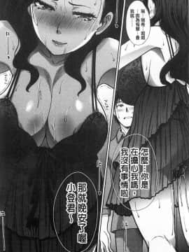 [板場広し] 姉と暮らす 姊姊住一起_0043