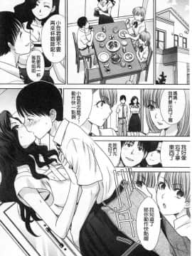 [板場広し] 姉と暮らす 姊姊住一起_0097