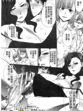 [板場広し] 姉と暮らす 姊姊住一起_0106