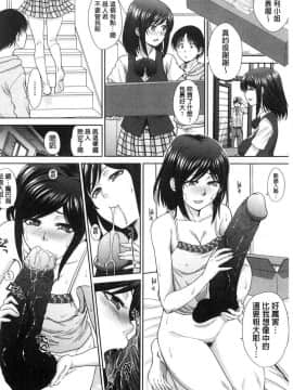 [板場広し] 姉と暮らす 姊姊住一起_0135