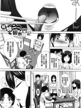[板場広し] 姉と暮らす 姊姊住一起_0150