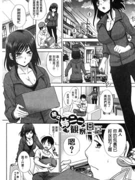 [板場広し] 姉と暮らす 姊姊住一起_0170