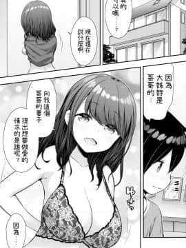 (COMIC1☆16) [ぷらぱんだ王国 (ぷらぱ)] 兄嫁に筆おろししてもらうお話_aniyome_002