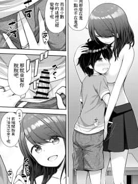 (COMIC1☆16) [ぷらぱんだ王国 (ぷらぱ)] 兄嫁に筆おろししてもらうお話_aniyome_004