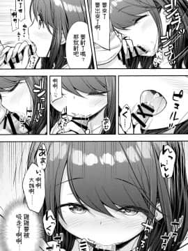 (COMIC1☆16) [ぷらぱんだ王国 (ぷらぱ)] 兄嫁に筆おろししてもらうお話_aniyome_007