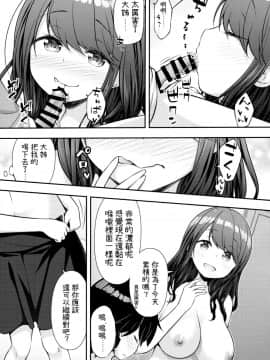 (COMIC1☆16) [ぷらぱんだ王国 (ぷらぱ)] 兄嫁に筆おろししてもらうお話_aniyome_008