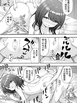 (COMIC1☆16) [ぷらぱんだ王国 (ぷらぱ)] 兄嫁に筆おろししてもらうお話_aniyome_020