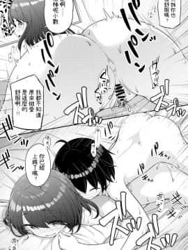 (COMIC1☆16) [ぷらぱんだ王国 (ぷらぱ)] 兄嫁に筆おろししてもらうお話_aniyome_021
