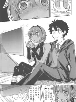 [creepper个人汉化](C96) [銀色ノエル (ゆーま)] 静謐ちゃんラブアワー (FateGrand Order)_001