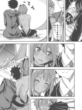 [creepper个人汉化](C96) [銀色ノエル (ゆーま)] 静謐ちゃんラブアワー (FateGrand Order)_002