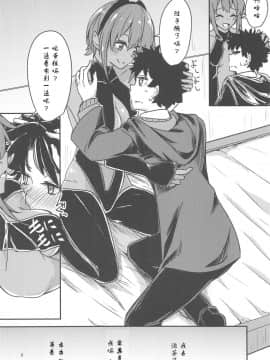 [creepper个人汉化](C96) [銀色ノエル (ゆーま)] 静謐ちゃんラブアワー (FateGrand Order)_004