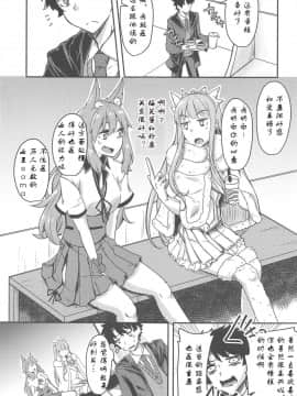 [creepper个人汉化](C96) [銀色ノエル (ゆーま)] 静謐ちゃんラブアワー (FateGrand Order)_005