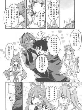 [creepper个人汉化](C96) [銀色ノエル (ゆーま)] 静謐ちゃんラブアワー (FateGrand Order)_006