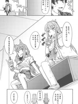 [creepper个人汉化](C96) [銀色ノエル (ゆーま)] 静謐ちゃんラブアワー (FateGrand Order)_007
