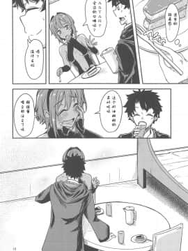 [creepper个人汉化](C96) [銀色ノエル (ゆーま)] 静謐ちゃんラブアワー (FateGrand Order)_008