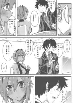[creepper个人汉化](C96) [銀色ノエル (ゆーま)] 静謐ちゃんラブアワー (FateGrand Order)_009
