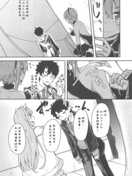 [creepper个人汉化](C96) [銀色ノエル (ゆーま)] 静謐ちゃんラブアワー (FateGrand Order)_010