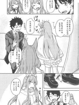 [creepper个人汉化](C96) [銀色ノエル (ゆーま)] 静謐ちゃんラブアワー (FateGrand Order)_011