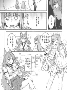 [creepper个人汉化](C96) [銀色ノエル (ゆーま)] 静謐ちゃんラブアワー (FateGrand Order)_013