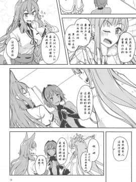 [creepper个人汉化](C96) [銀色ノエル (ゆーま)] 静謐ちゃんラブアワー (FateGrand Order)_014