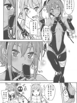 [creepper个人汉化](C96) [銀色ノエル (ゆーま)] 静謐ちゃんラブアワー (FateGrand Order)_015