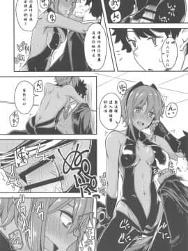 [creepper个人汉化](C96) [銀色ノエル (ゆーま)] 静謐ちゃんラブアワー (FateGrand Order)_022