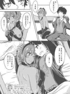 [creepper个人汉化](C96) [銀色ノエル (ゆーま)] 静謐ちゃんラブアワー (FateGrand Order)_028