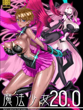 Mahou Shoujo 20.0