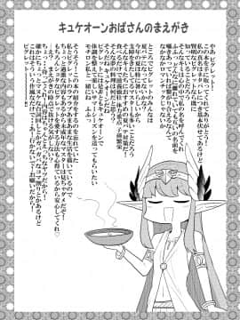 Damenzu Caster__page_0003