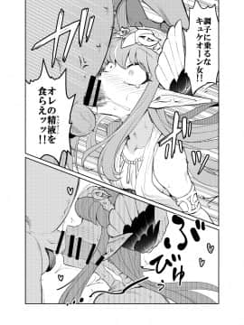 Damenzu Caster__page_0009