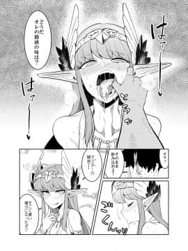 Damenzu Caster__page_0010