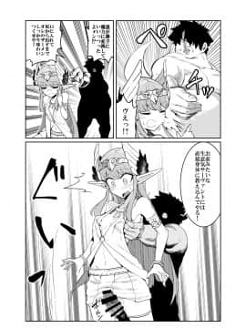 Damenzu Caster__page_0011