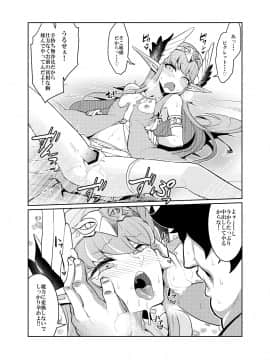 Damenzu Caster__page_0017