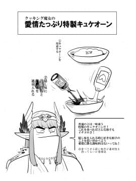 Damenzu Caster__page_0022