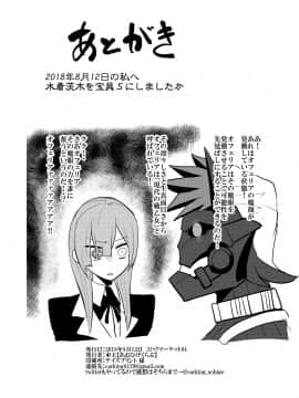 Damenzu Caster__page_0025