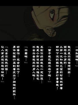 Yamori No Shounen_0014