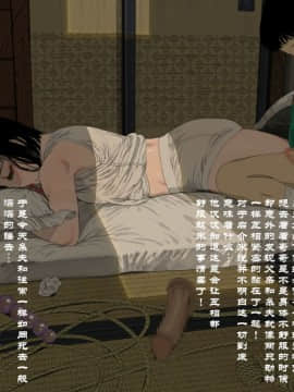 Yamori No Shounen_0066