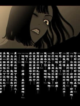 Yamori No Shounen_0072