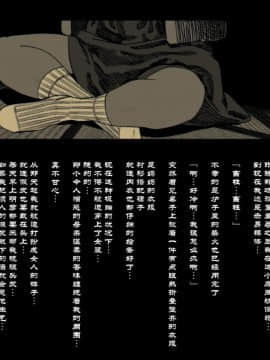 Yamori No Shounen_0085